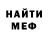 Экстази mix MartyOof (DEDOZNOZ)
