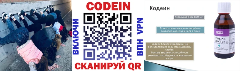 Кодеиновый сироп Lean напиток Lean (лин)  omg ONION  Верхнеуральск 