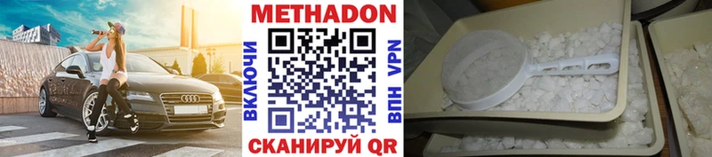 Метадон белоснежный  Верхнеуральск 